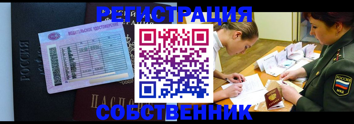 временная регистрация в Липецкая области