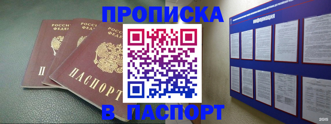 временная регистрация гарантия в Липецкая области