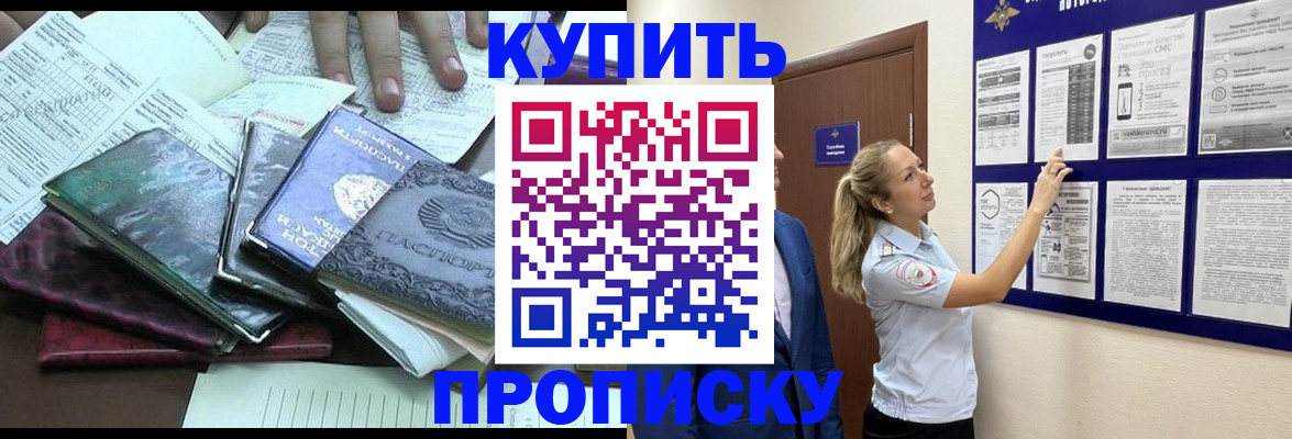 прописка для военкомата в Липецкая области